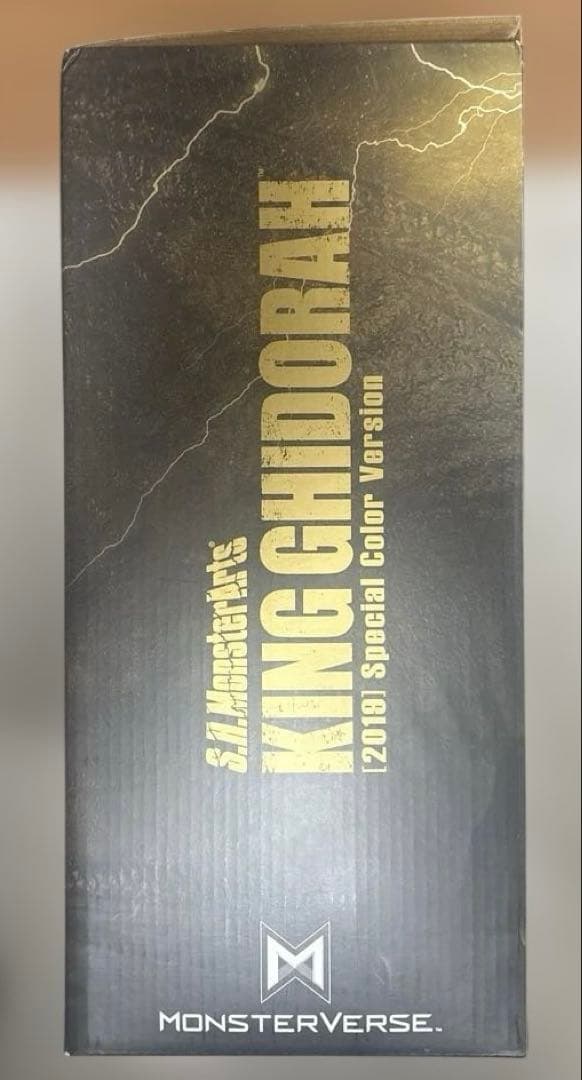 モンスターアーツ　キングギドラ(2019)　スペシャルカラー