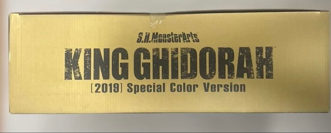 モンスターアーツ　キングギドラ(2019)　スペシャルカラー