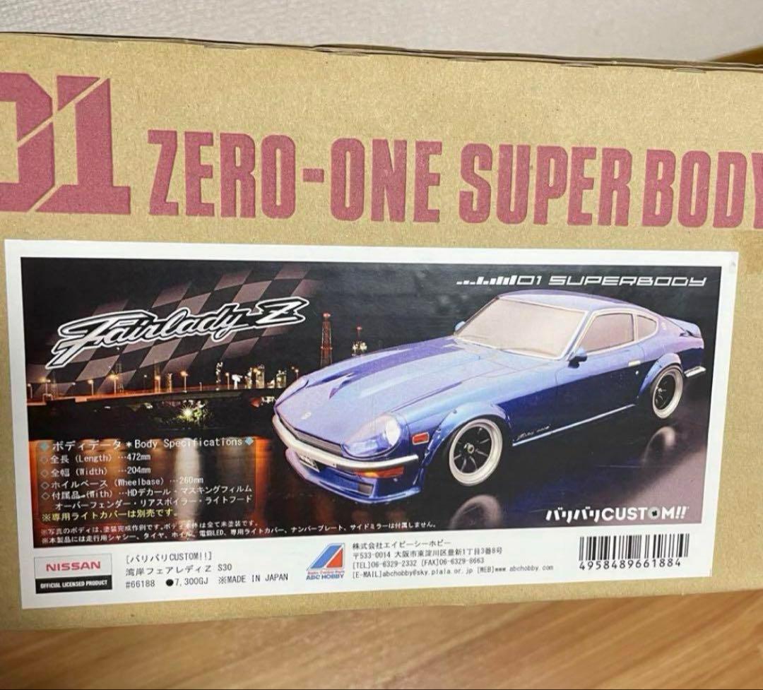 abcホビー バリバリカスタム　ニッサン　フェアレディz　1/10ラジコンボディ