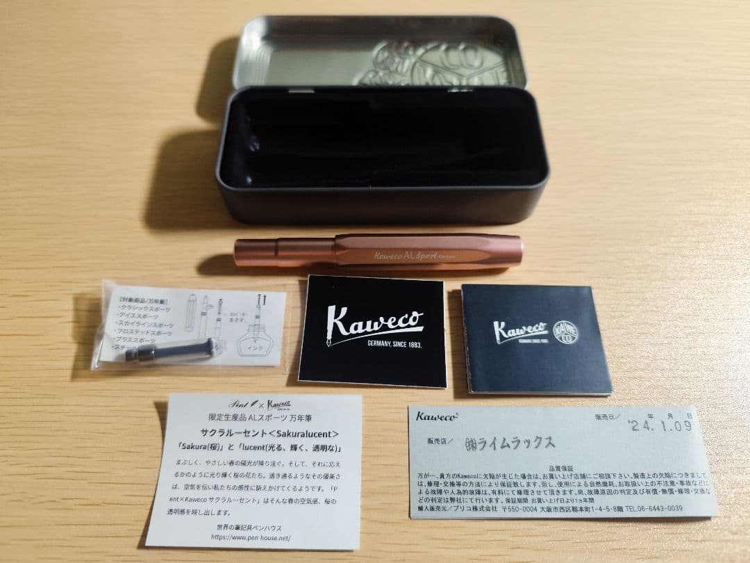Kaweco AL Sport サクラルーセント 万年筆