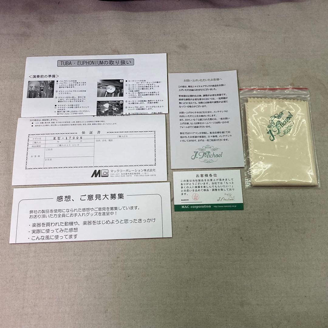 J.Michale Jマイケル ユーフォニウム EU-1700S シルバー