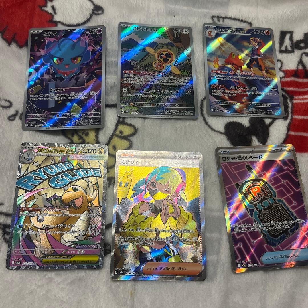 ポケモンカード ハイクラスMEGAドリームex コレクション6枚