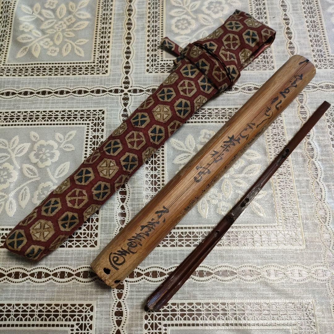 不蔵庵龍渓造　宗旦むしくい竹茶杓写『應一鵞君求』共袋付