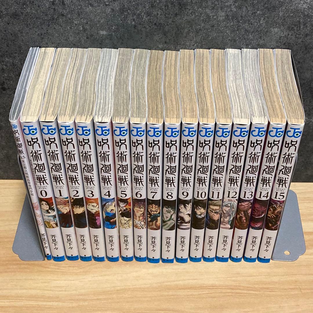 【全30巻＋0.5巻、0巻】 呪術廻戦 東京都立呪術高等専門学校 全巻 完結