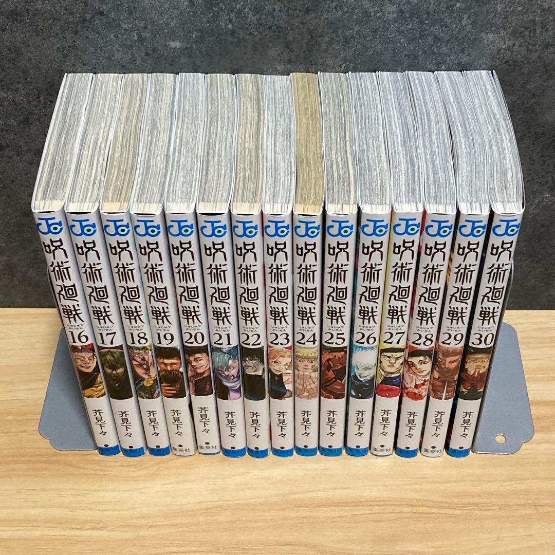 【全30巻＋0.5巻、0巻】 呪術廻戦 東京都立呪術高等専門学校 全巻 完結