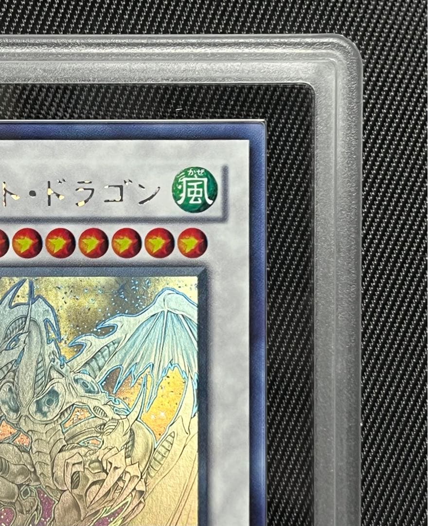 遊戯王　スターダストドラゴン　ホロ　ホログラフィックレア ARS9