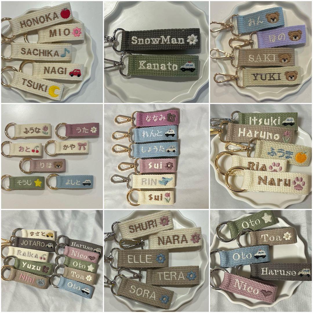 【即購入◎】名前 オーダー 名入れ刺繍キーホルダー バッグチャーム ネームタグ