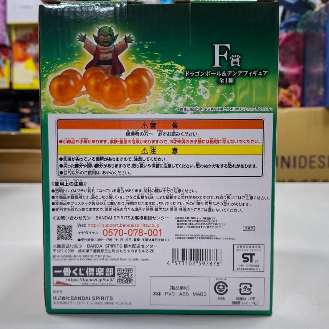 ⛄新品⛄日本国内正規品 VSオムニバスZ F賞ドラゴンボール＆デンデ 0058