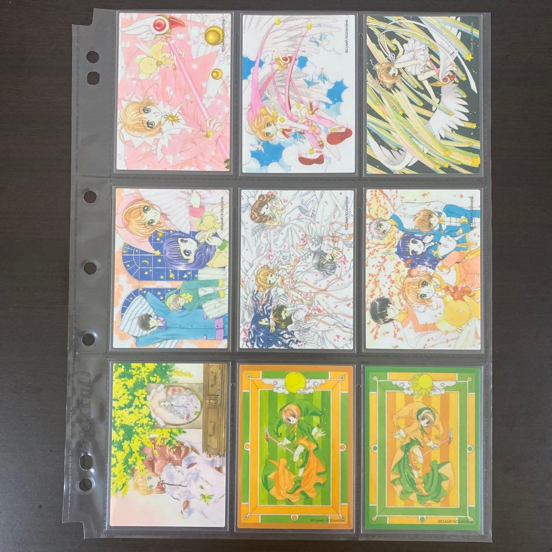 カードキャプターさくら クロウカード編　フルコンプリート