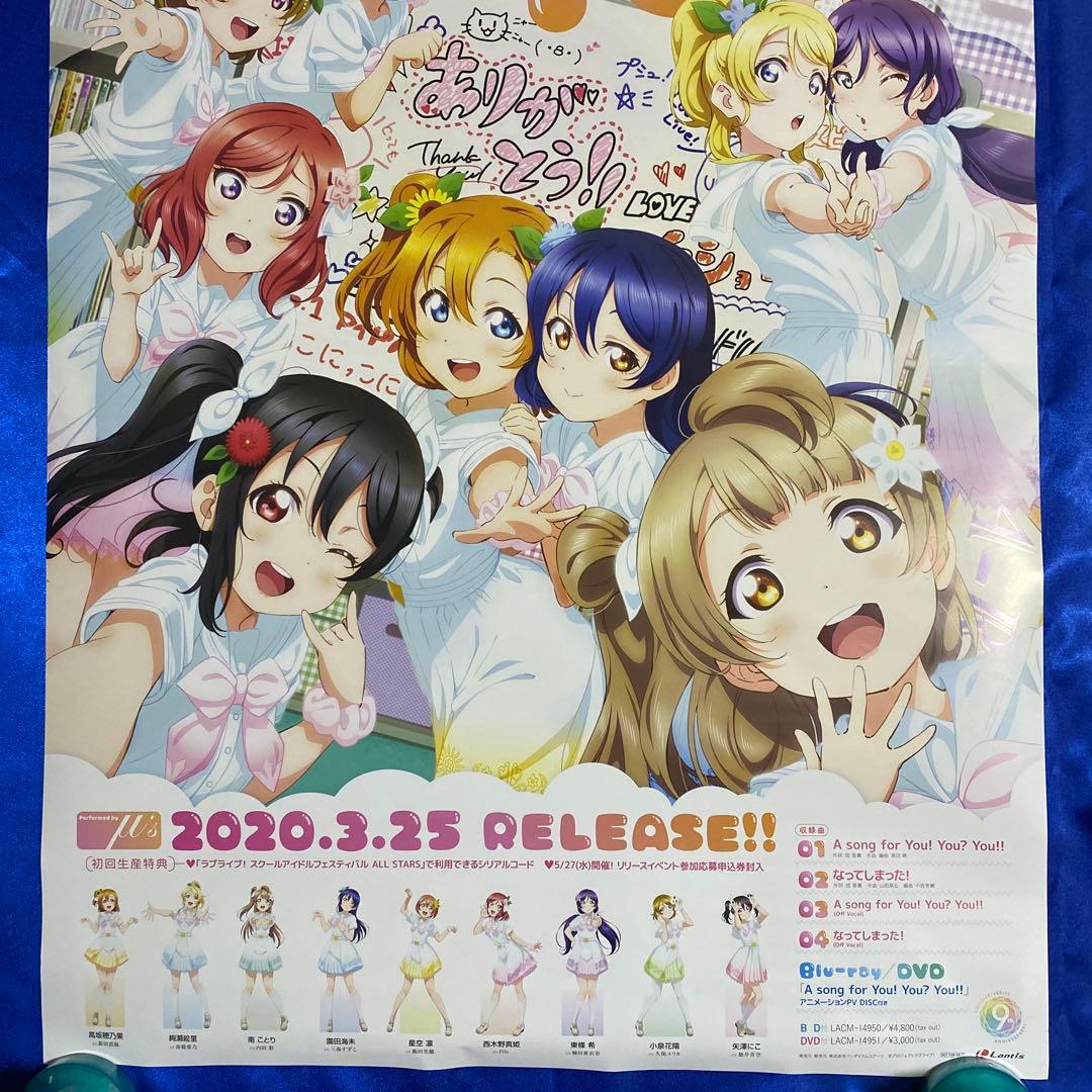 ラブライブ！ μ's 販促ポスター