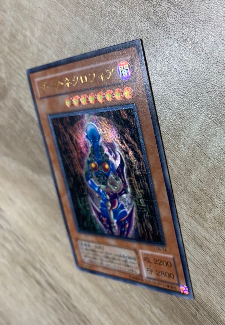 ダークネクロフィア レリーフ 遊戯王