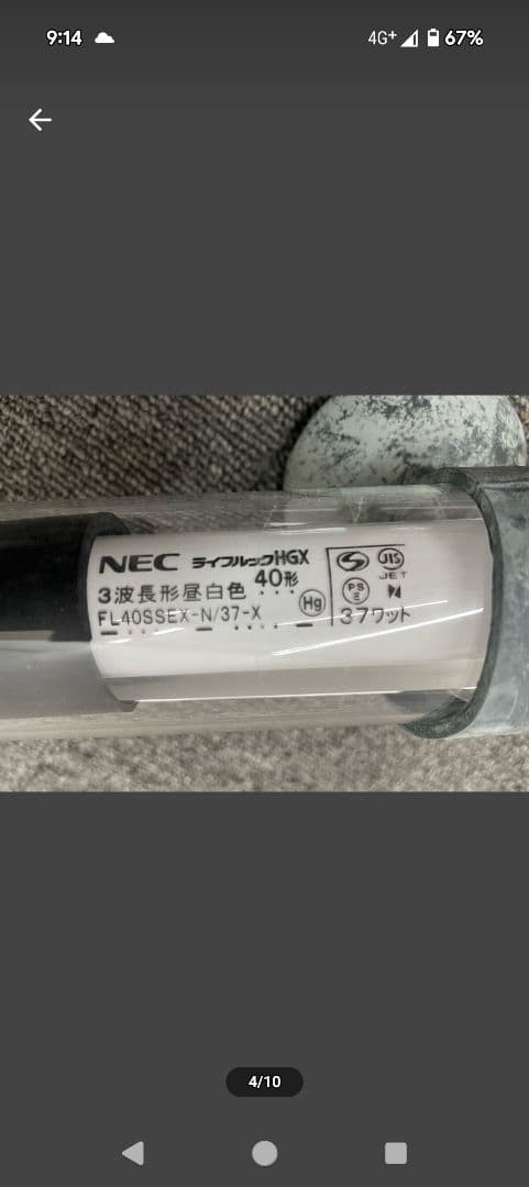 リスター 水中蛍光灯40w 1500水槽 1800水槽 大型水槽 アロワナ 紅龍