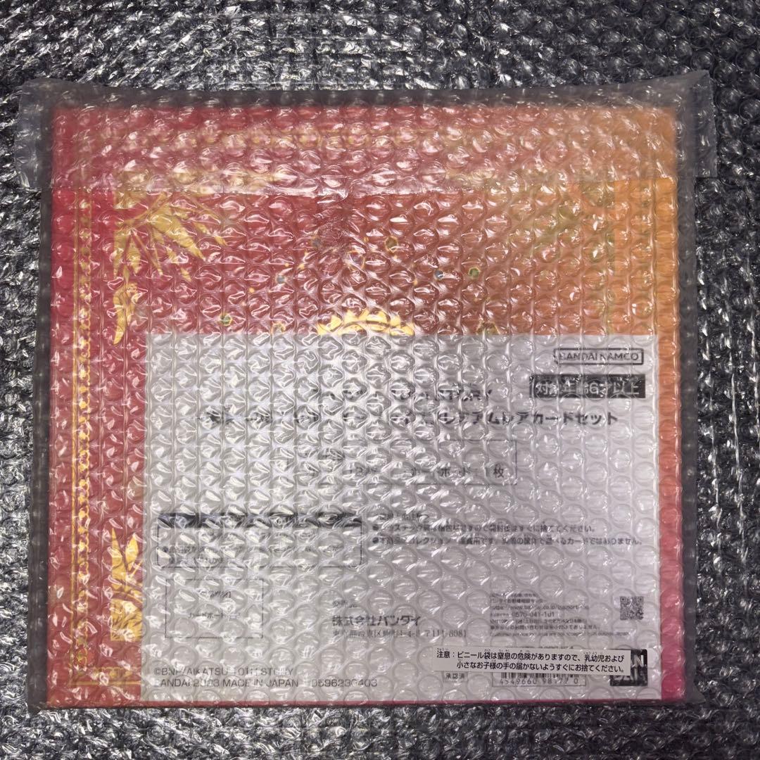 アイカツ プレミアムカードセット ソレイユ