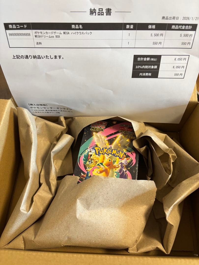 ポケモンカード MEGA ハイクラスパック 1BOX ポケセン産