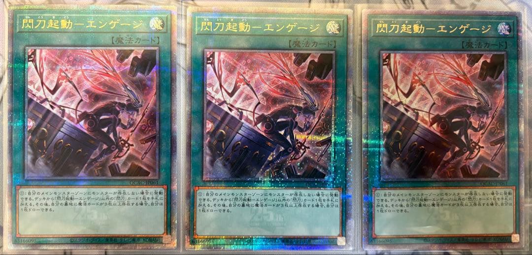 閃刀姫 25th セット　高レア