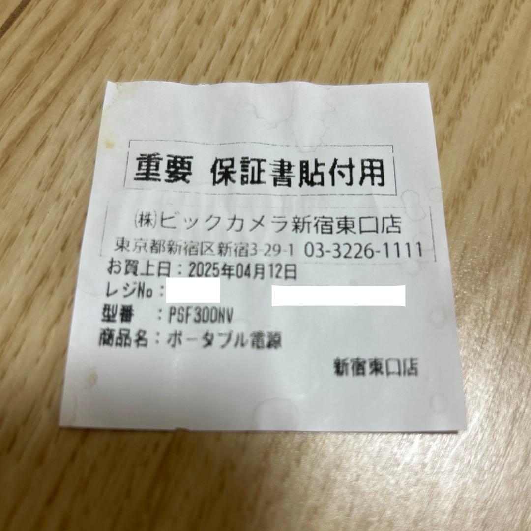 【新品未使用】AVIoT PS-F300-NV ポータブル電源　ポタ電