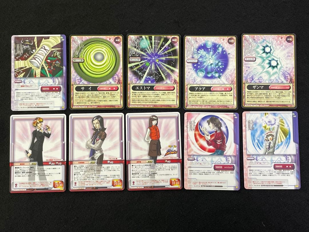 [希少？]トレーディングカード ペルソナ 50枚セット 1997年物