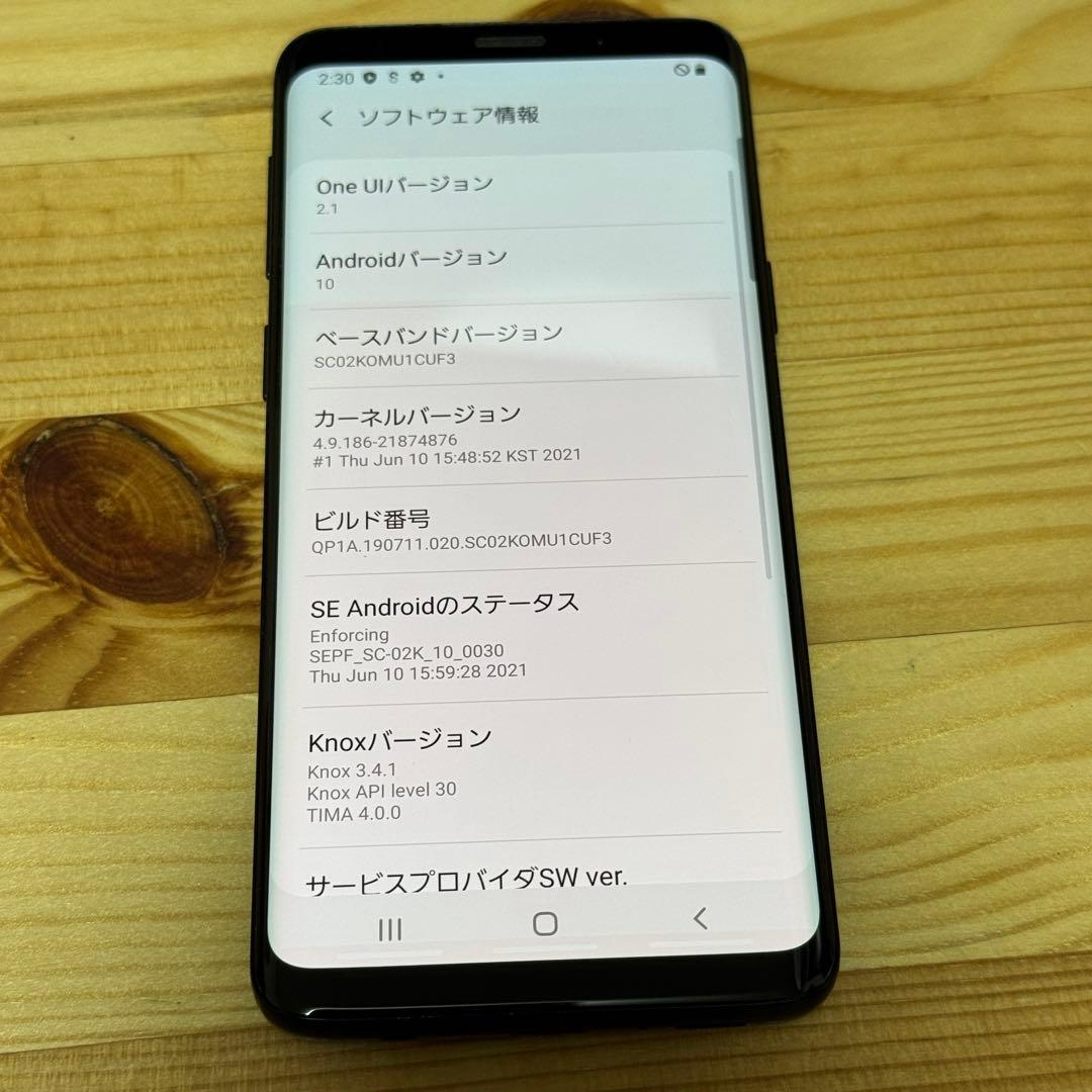 u*0様 SIMフリー　Samsung Galaxy S9 本体　5445
