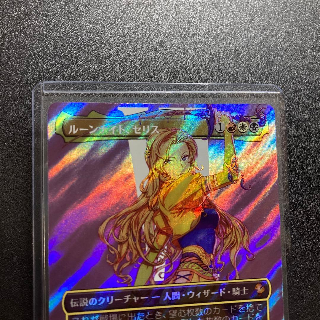 MTG FF ルーンナイト、セリス サージfoil 神話レア M 0209
