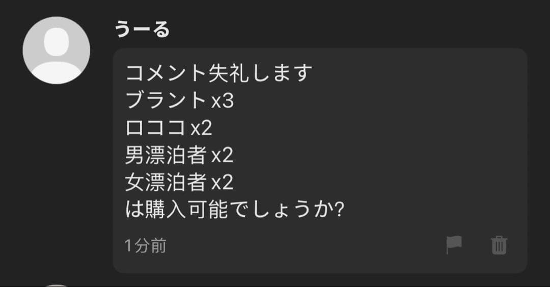 うーる　鳴潮　団子