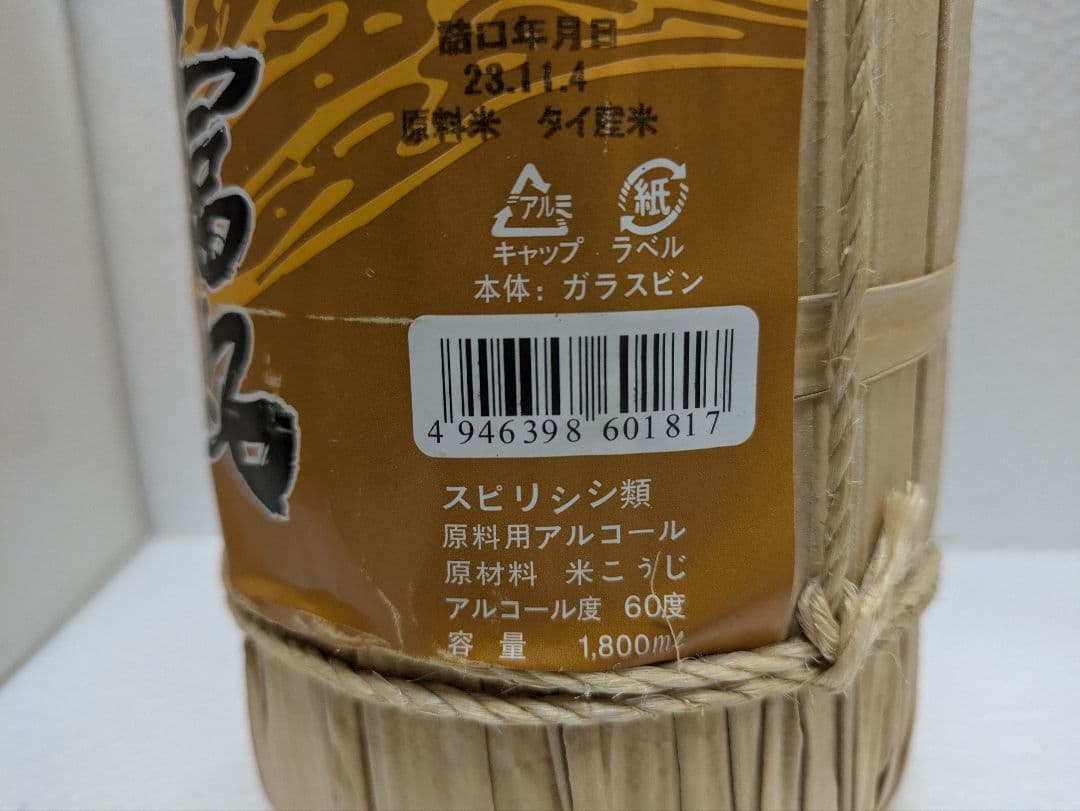 泡盛 花酒 舞富名 60度古酒