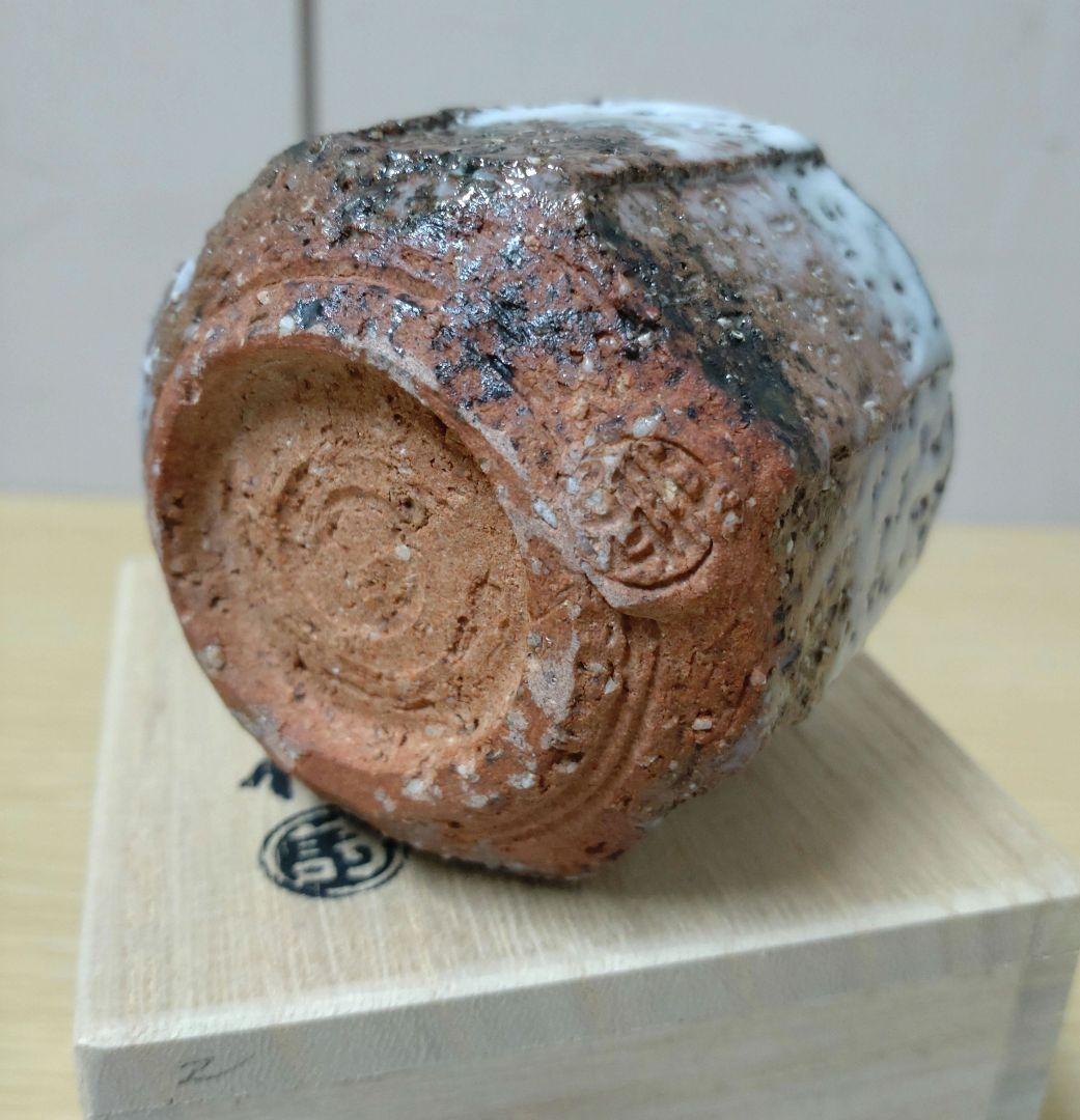 【本物美品】萩焼　人気実力作家　渋谷泥詩　萩焼窯元御台場窯　萩伝統工芸協会会長
