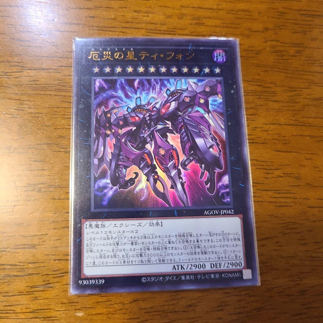 ペ*げ様 遊戯王　汎用カード8枚セット