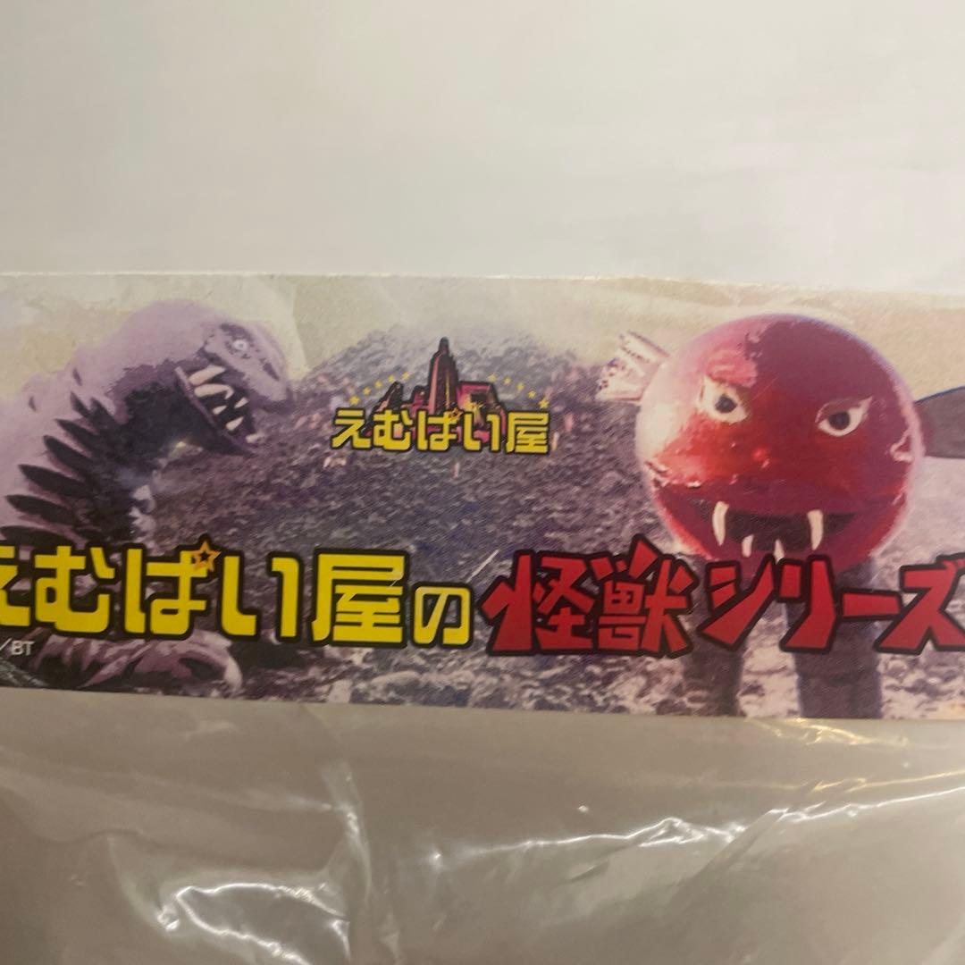 未開封 水素獣エッチ　えむぱい屋 怪獣　ソフビシリーズ　怪獣フィギュア 赤紫色
