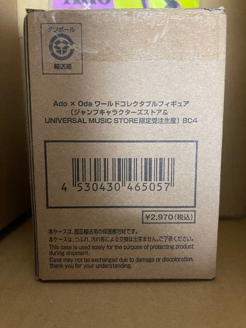 【新品未開封】Ado x Oda アートビジュアルフィギュア 2体セット