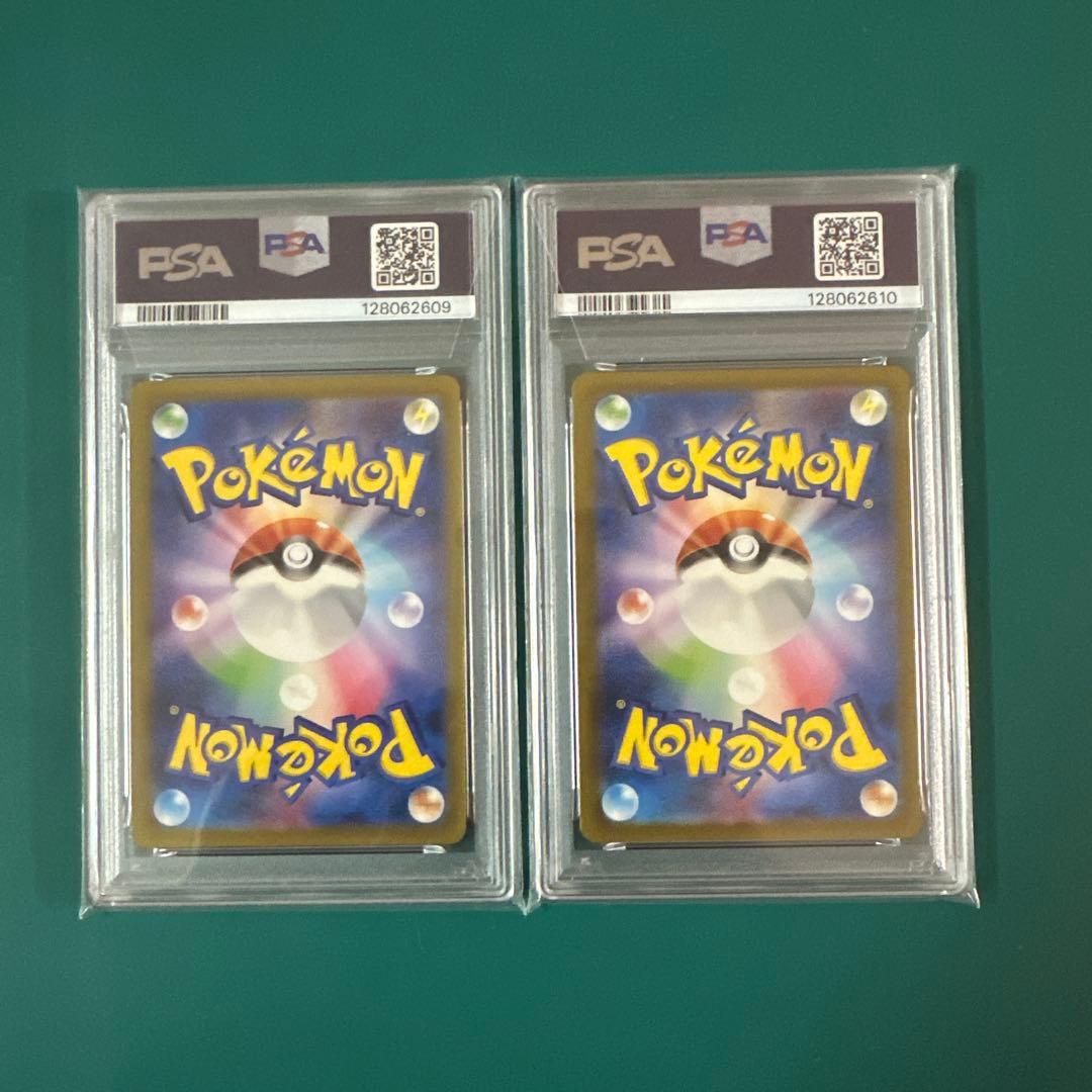 【PSA10】ヒトカゲ リザード AR 連番