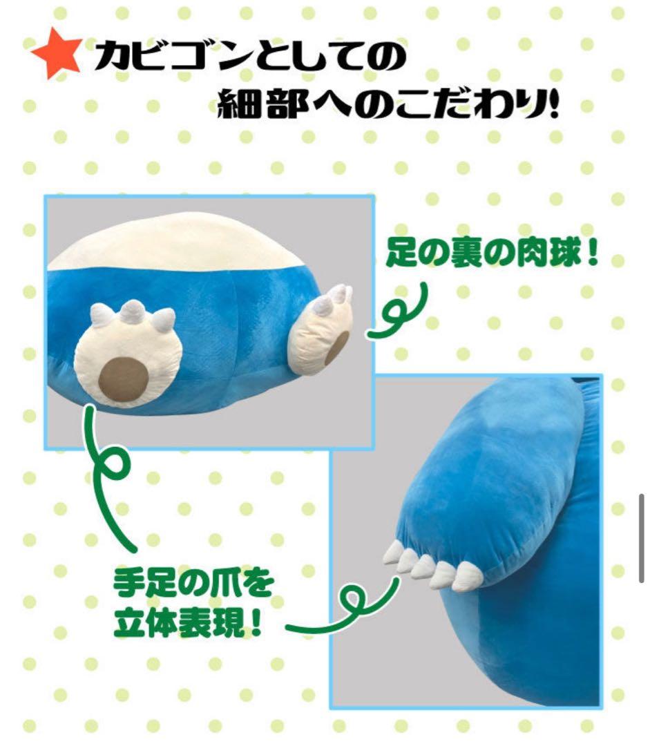 絶対に起こしたいカビゴンクッション 【要 概要欄・プロフィール確認】