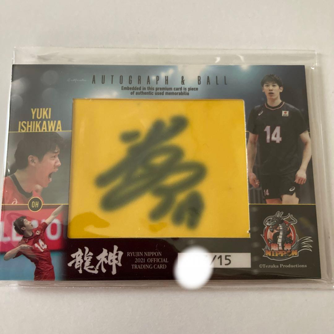 龍神NIPPON 2021 サイン入カード