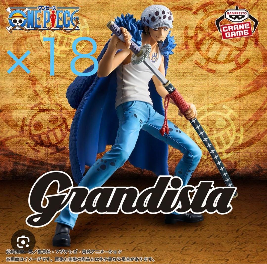 Grandista トラファルガー・ロー 18体