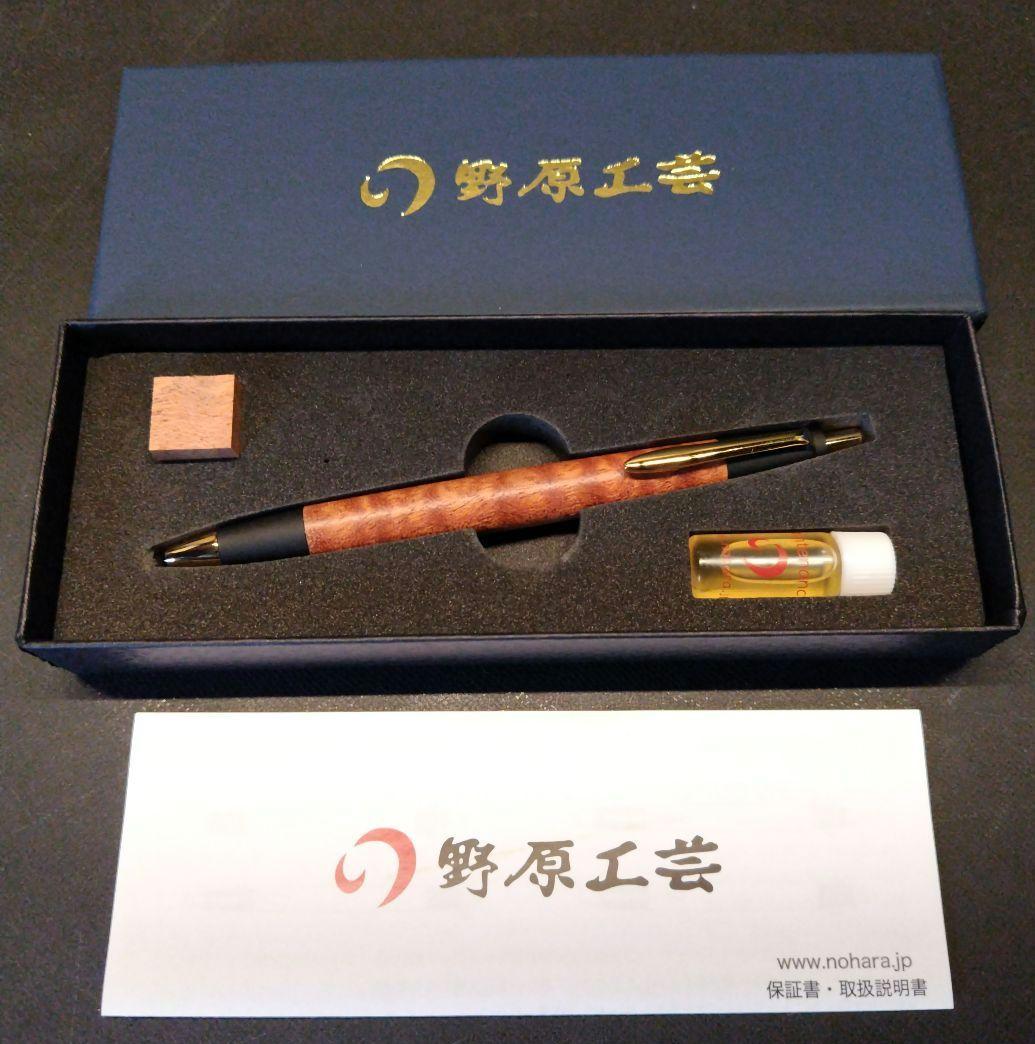 ★新品未使用★野原工芸ボールペン サペリ杢