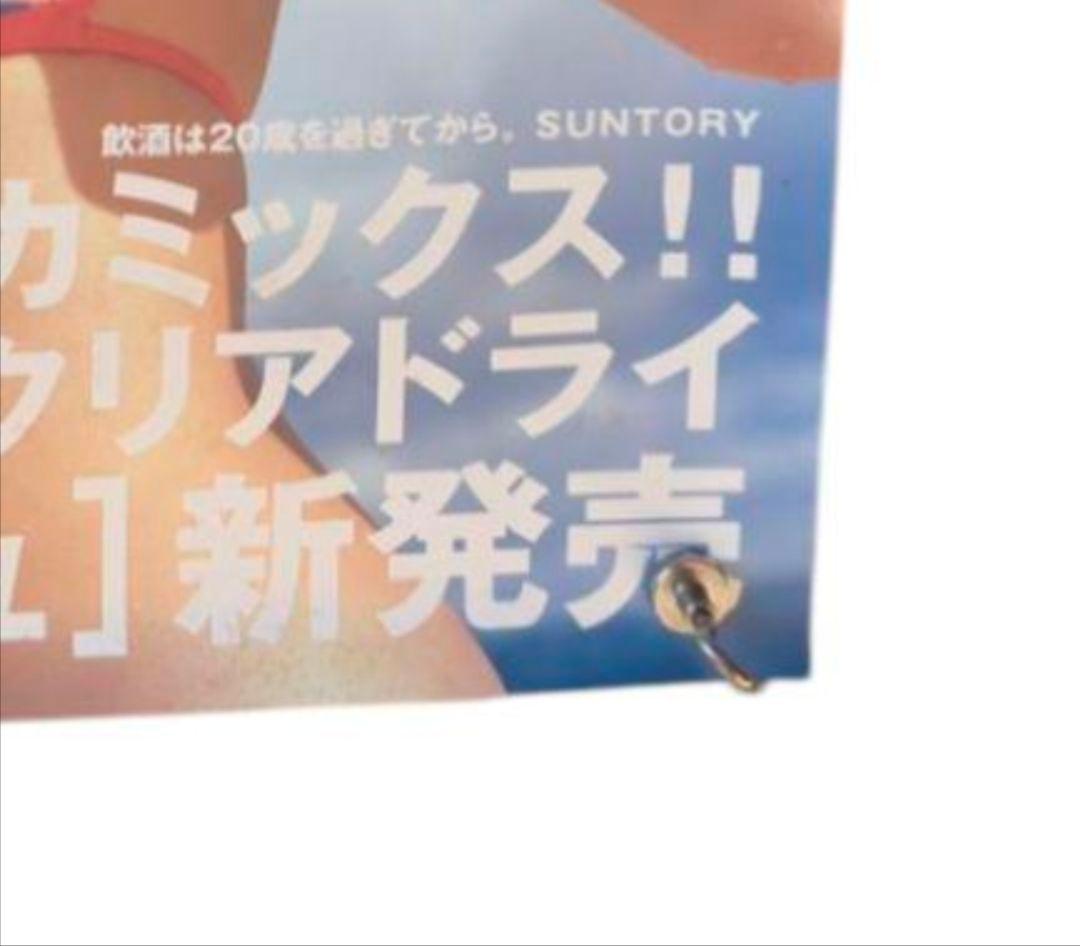 激レア 【 釈由美子 ビキニ 男はHだ 】 サントリー 非売品 B3 ポスター