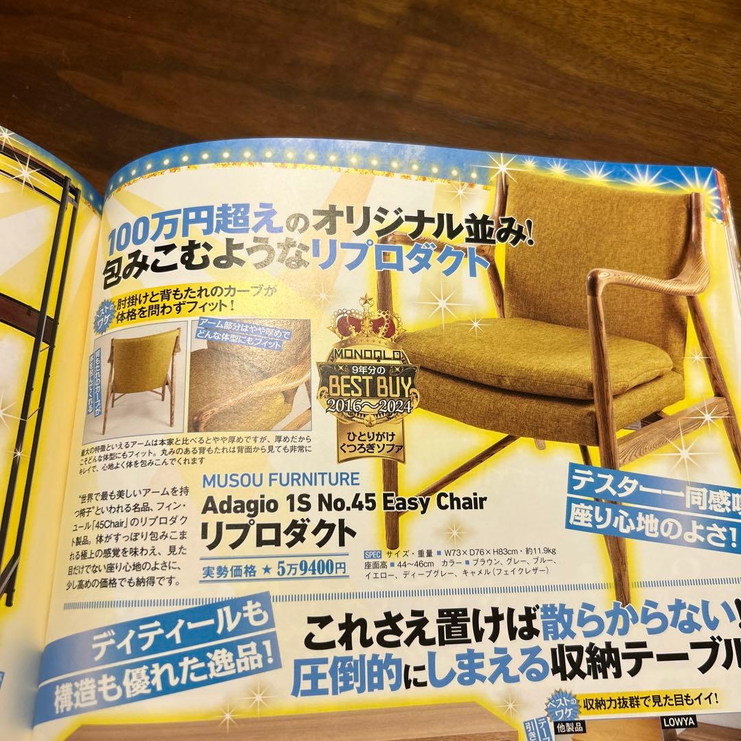 その他 MUSOU FURNITURE Adagio 1s No.45Easychar