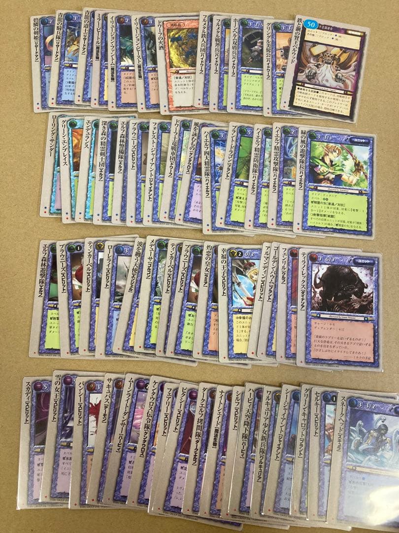 モンスターコレクション