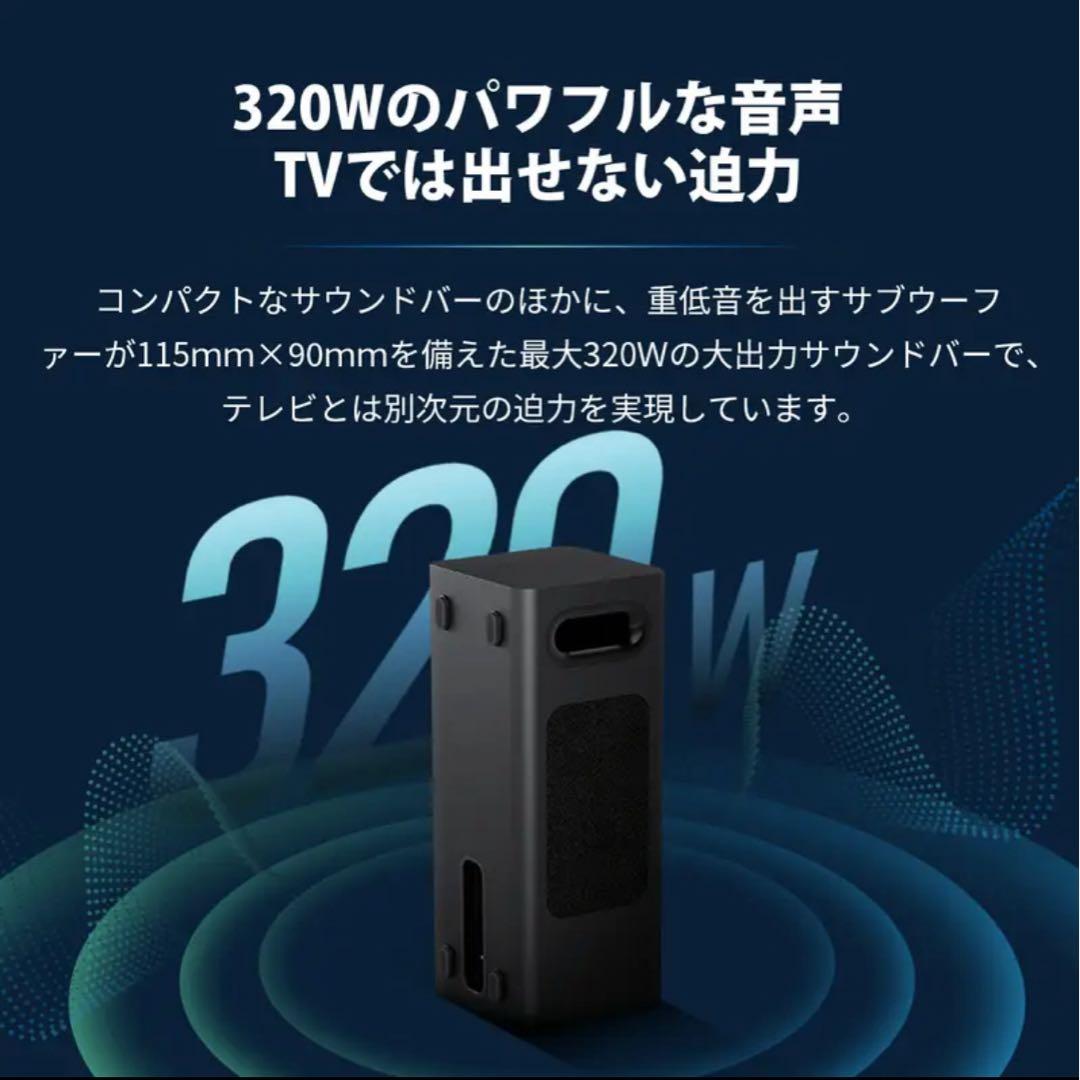 【新品未開封】Philips サウンドバー 320W TAB6309 金賞受賞