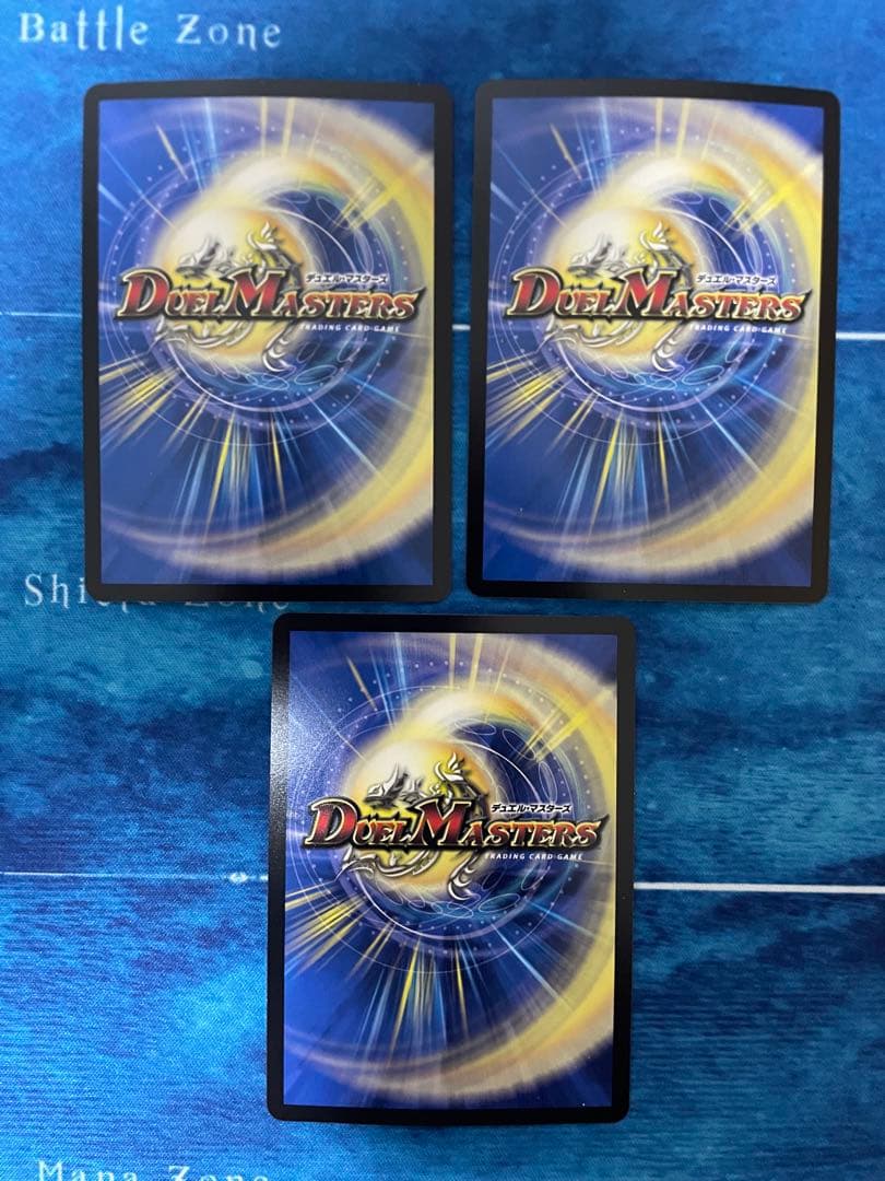 デュエマ　真気桜と誠偽感の決断　パーフェクトペテンシー　飛翔龍5000vt