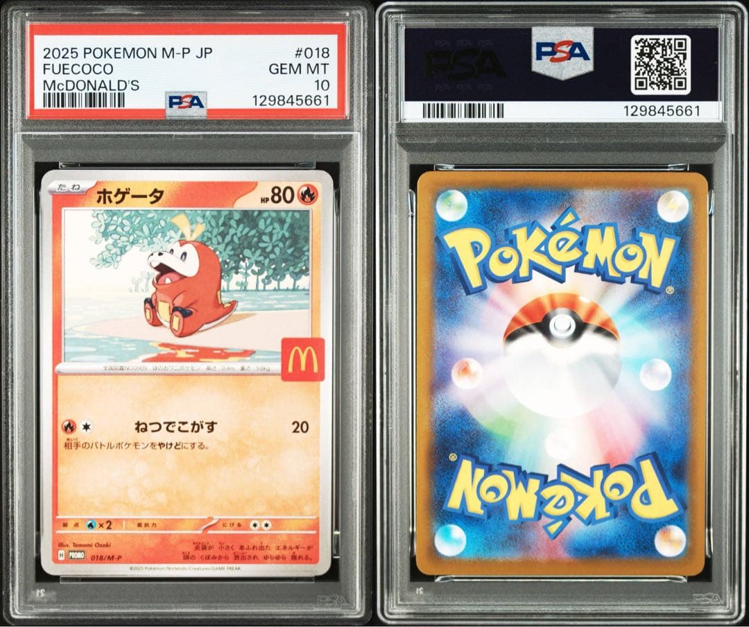 PSA10 マクドナルドプロモ プロモコンプ 6連番 a