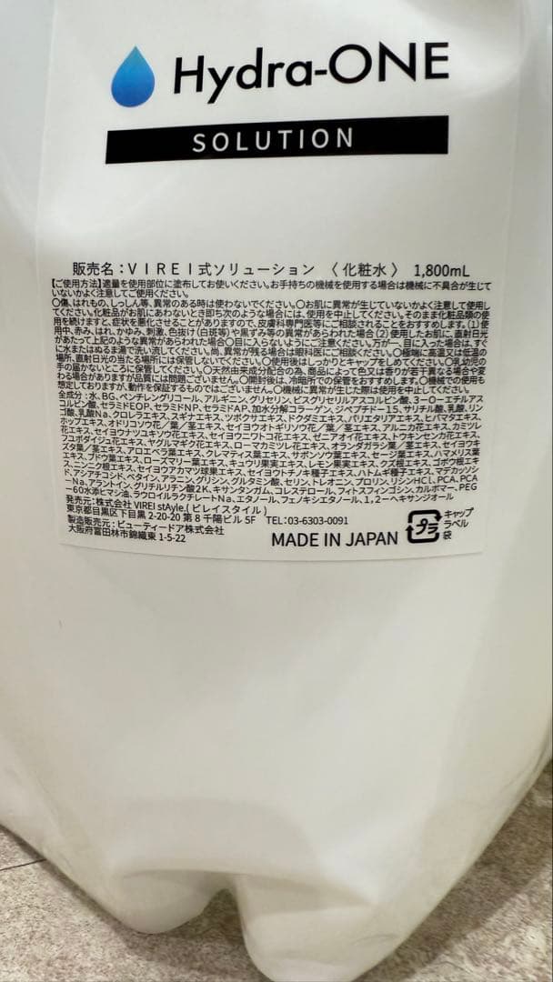 毛穴Hydra-ONE SOLUTION 1800mL & 500mL