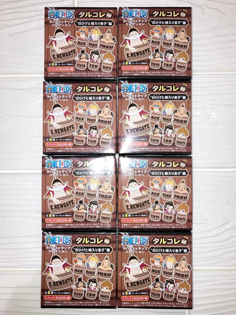 【未開封】タルコレ 白ひげ(オヤジ)と樽入り息子編 全8種