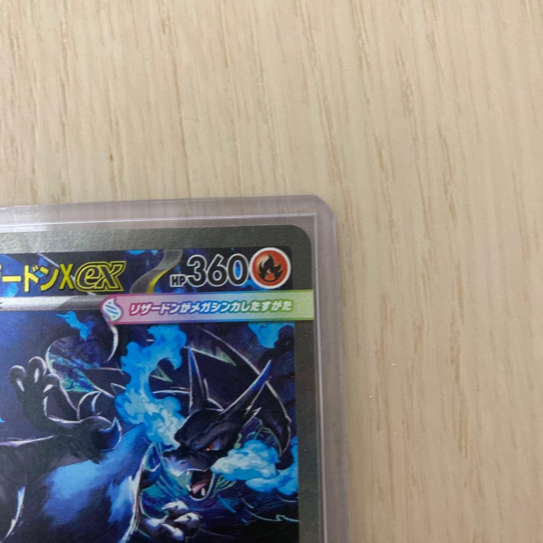 a*迎様 メガリザードンex SAR 110/080 インフェルノX