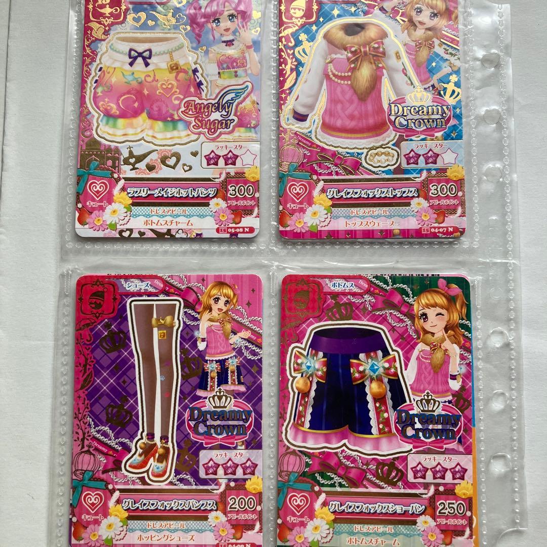 アイカツカード87枚