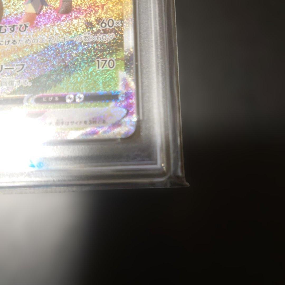 〚PSA10〛リーフィアVMAX 089/069 HR