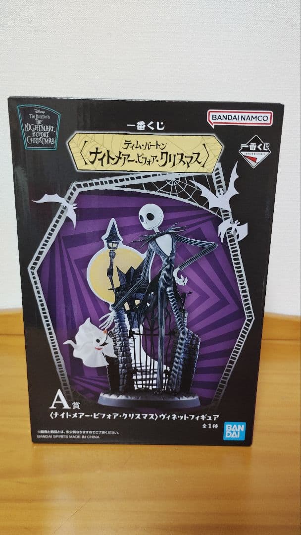 一番くじ ナイトメアー A賞 フィギュア
