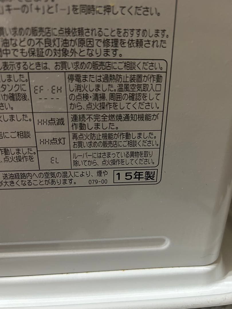 コロナ 石油ファンヒーター FH-WZ5715BY