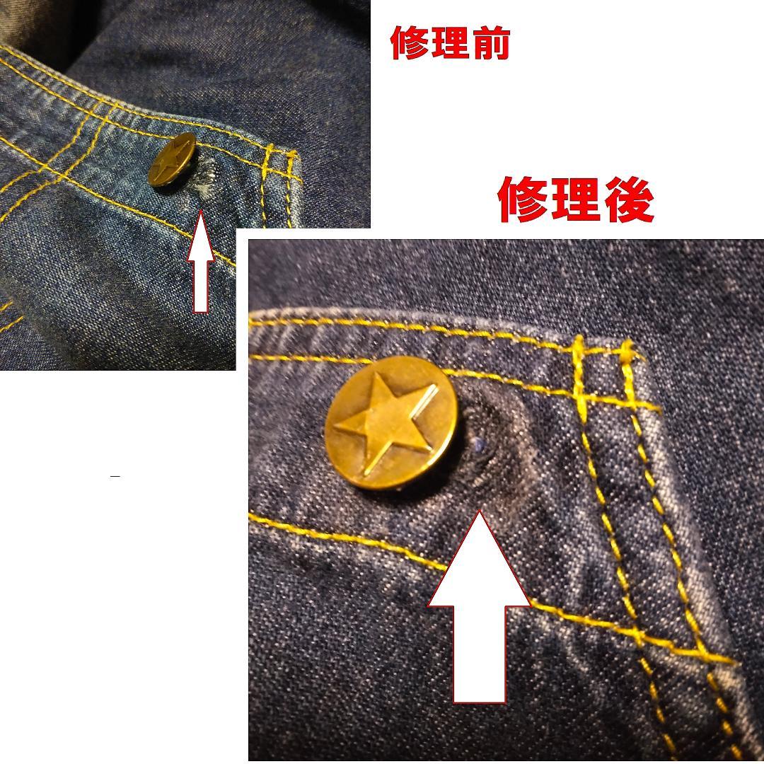 美品 リー Lee メルシーボークー コラボ　サルエルデニム サロペット W70