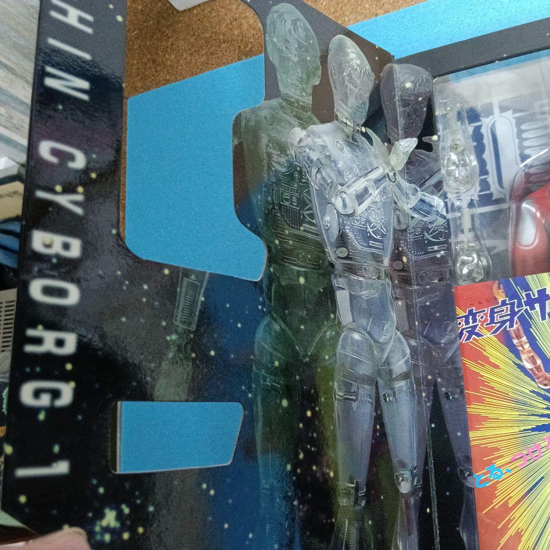 タカラ変身サイボーグ1号／帰ってきたウルトラマン