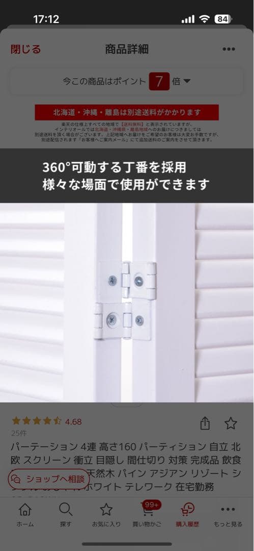 木製 4連　パーテーション 折畳　折り畳み式　高さ160cm 白　ホワイト　姫